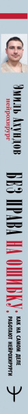 SOURCE_SPINE