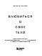 Влюбиться в свое тело. Практический курс по восстановлению здоровых отношений с телом и сексуальностью