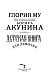 Детская книга для девочек