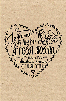 Блокнот. Я тебя люблю (надпись)