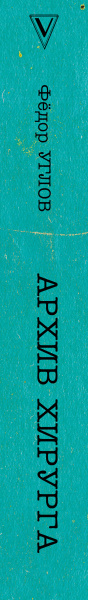 SOURCE_SPINE SOURCE_SPINE