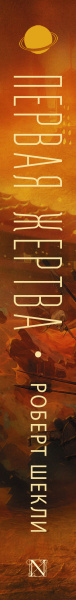 SOURCE_SPINE