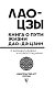 Книга о пути жизни с комментариями и иллюстрациями