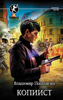 Копиист Копиист