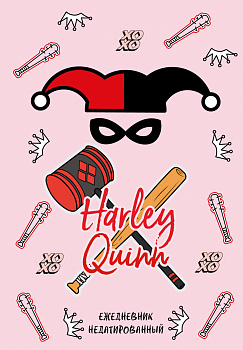 Харли Квинн. Ежедневник недатированный (А5, 72 л.) Харли Квинн. Ежедневник недатированный (А5, 72 л.)