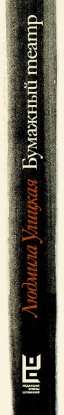 SOURCE_SPINE