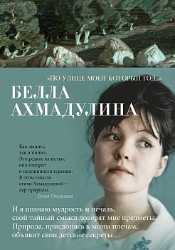 "По улице моей который год…"