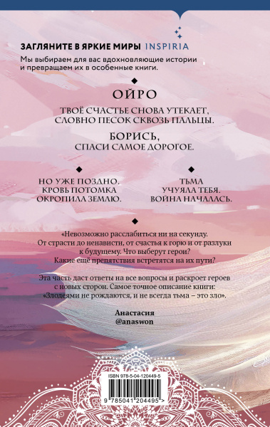 Безупречная Луна