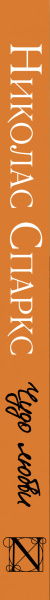 SOURCE_SPINE