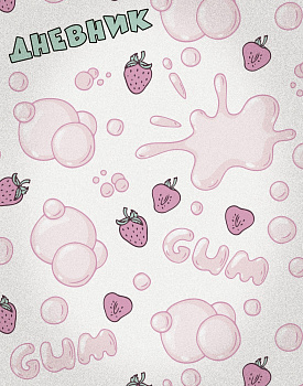 Дневник школьный. Клубничка (А5, 48 л., пластиковая обложка)