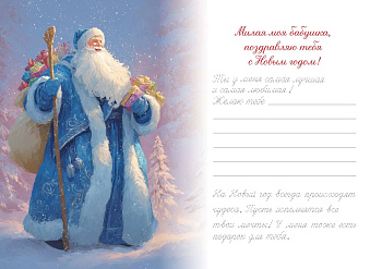 Новогоднее поздравление бабушке Новогоднее поздравление бабушке