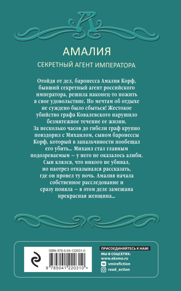 Одна ночь в Венеции