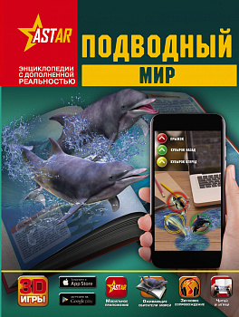 Подводный мир Подводный мир