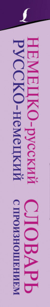 SOURCE_SPINE