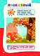 Годовой курс занятий: для детей 2-3 лет