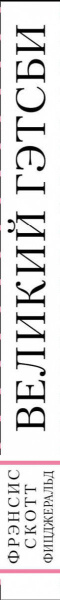SOURCE_SPINE