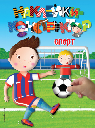 Спорт