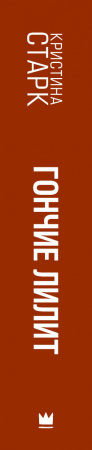 SOURCE_SPINE
