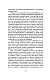 Поэмы 1918-1947. Жалобная песнь Супермена