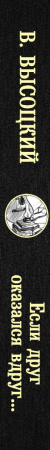 SOURCE_SPINE