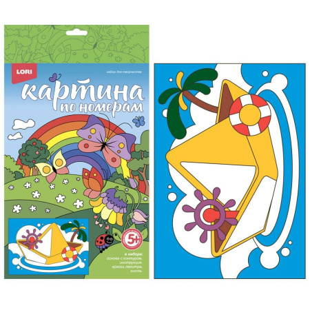 Ркн-082 Картина по номерам для малышей ВЕСЁЛЫЕ КАРТИНКИ "Жёлтый кораблик"