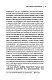 Артур Шопенгауэр. Мир как воля и представление. Афоризмы житейской мудрости. Эристика, или Искусство побеждать в спорах