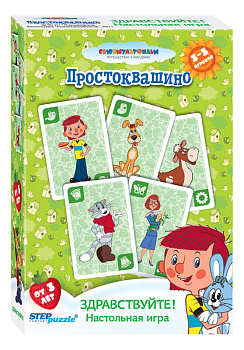 Здравствуйте! Настольная игра. СОЮЗМУЛЬТФИЛЬМ Здравствуйте! Настольная игра. СОЮЗМУЛЬТФИЛЬМ