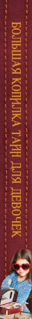 SOURCE_SPINE SOURCE_SPINE