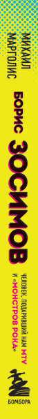 SOURCE_SPINE SOURCE_SPINE