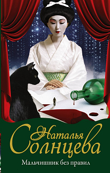 Мальчишник без правил