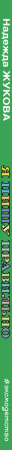 SOURCE_SPINE SOURCE_SPINE