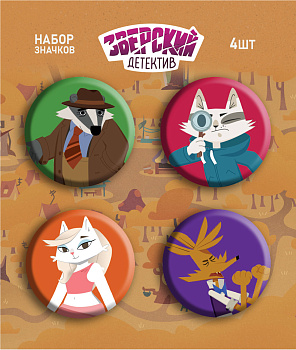 Барсукот. Очень зверский детектив. Набор значков Барсукот. Очень зверский детектив. Набор значков