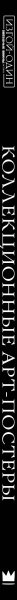 SOURCE_SPINE
