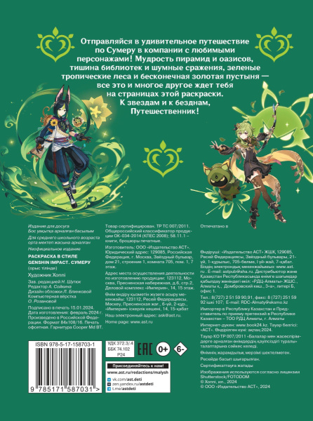 SOURCE_COVER4