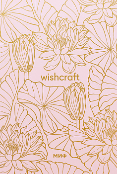 Цветочный орнамент. Подарочный ежедневник (в точку)