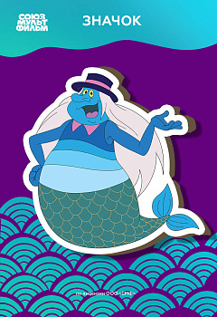 Летучий корабль. Значок. Водяной Летучий корабль. Значок. Водяной