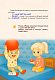 Lina, Tom and the Magic Globe. Английский для самых маленьких