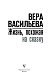 Жизнь, похожая на сказку