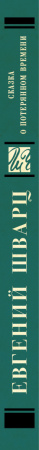 SOURCE_SPINE SOURCE_SPINE
