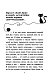 Спасти Одетту (#6) Спасти Одетту (#6)