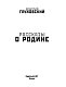 Рассказы о Родине Рассказы о Родине