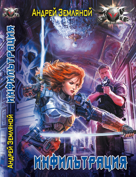 Инфильтрация