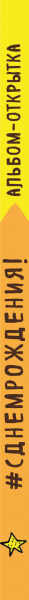 SOURCE_SPINE