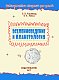 Вселенноведение и планетология Вселенноведение и планетология
