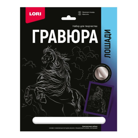 Гр-688 Гравюра 18*24. Лошади "Фризская лошадь" (серебро)