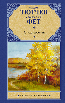 Стихотворения Стихотворения