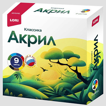 Акрк-005 Краски акриловые КЛАССИКА, 9 цв. по 15 мл