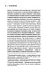 Артур Шопенгауэр. Мир как воля и представление. Афоризмы житейской мудрости. Эристика, или Искусство побеждать в спорах