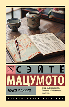 Точки и линии Точки и линии