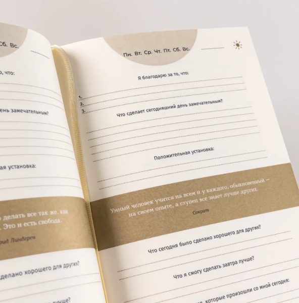 6 минут PURE. Ежедневник, который изменит вашу жизнь (продолжение). Inspired by Gunta Stölzl + сиреневый